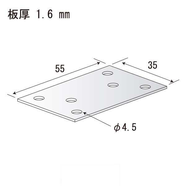 ジョイントプレート1.6（500個入）