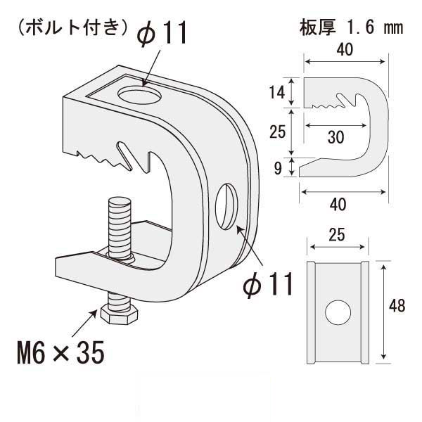 えびがに1号B（6mmボルト付）（400個入）