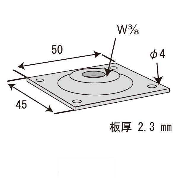 山形タップ付角ワッシャー2.3×45×50 W3/8（400個入）