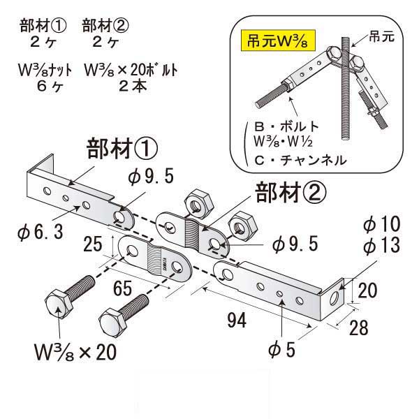 すじかい君B-W-W3/8（吊元W3/8）（100個入）
