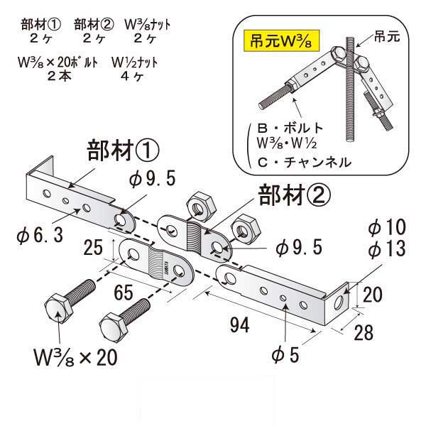 すじかい君B-W-W1/2（吊元W3/8）（80個入）