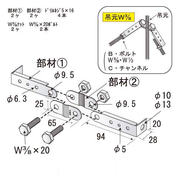 すじかい君C-W（吊元W3/8）（100個入）