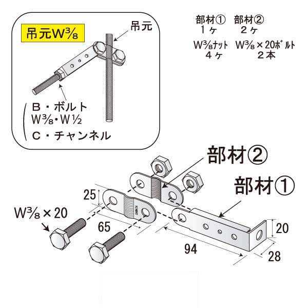 すじかい君B-S-W3/8（吊元W3/8）（120個入）