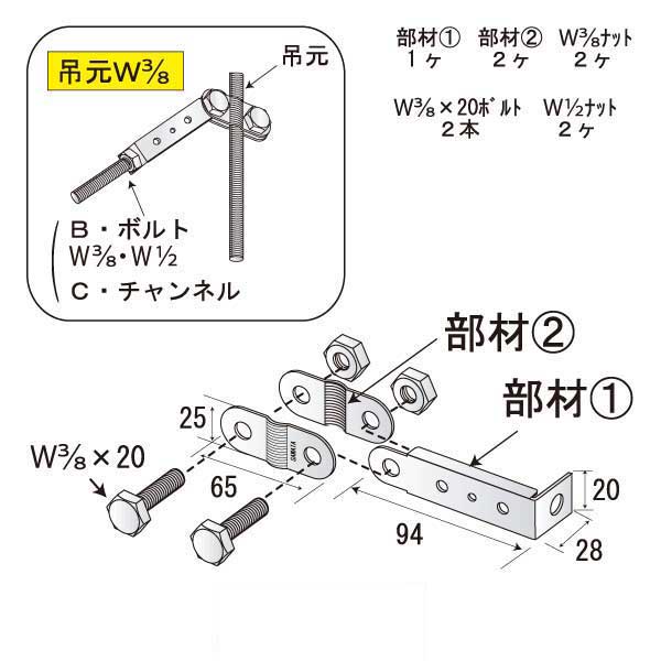 すじかい君B-S-W1/2（吊元W3/8）（100個入）