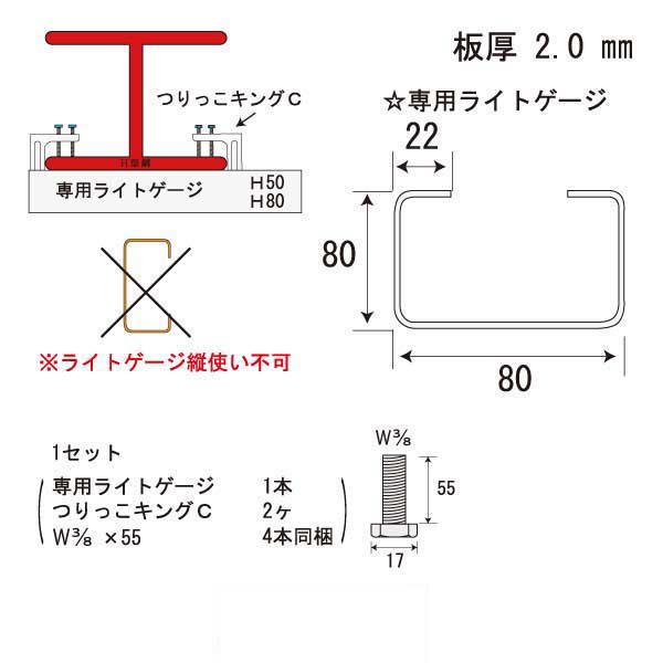 かんたんピース H80-300（10個入）