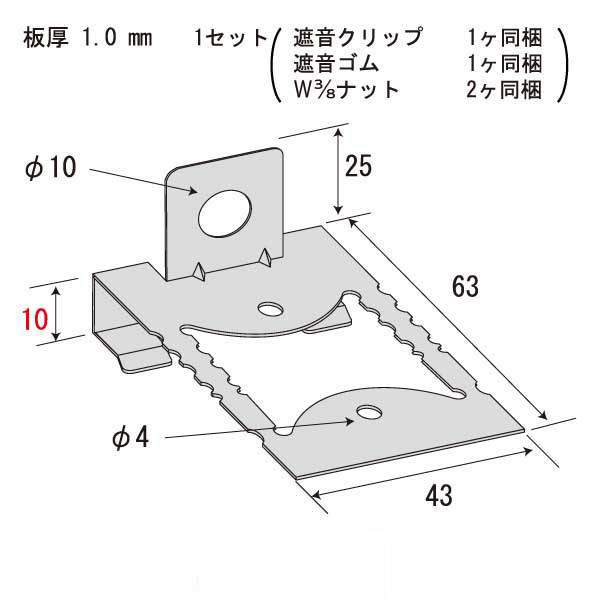 TS遮音クリップ Bタイプ