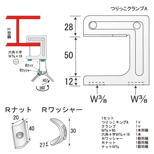 つりっこクランプA（50個入）