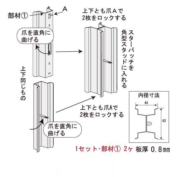 スターパッチW65-B（70個入）