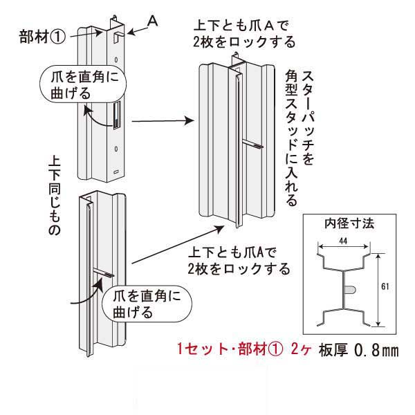 スターパッチW65-C（70個入）