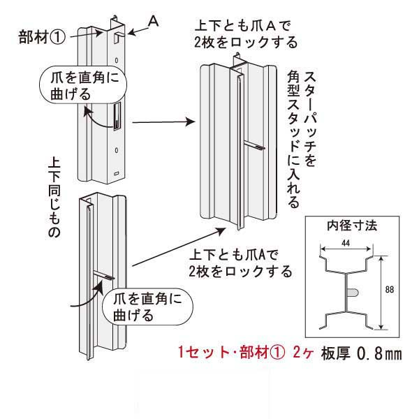 スターパッチW90-A（55個入）