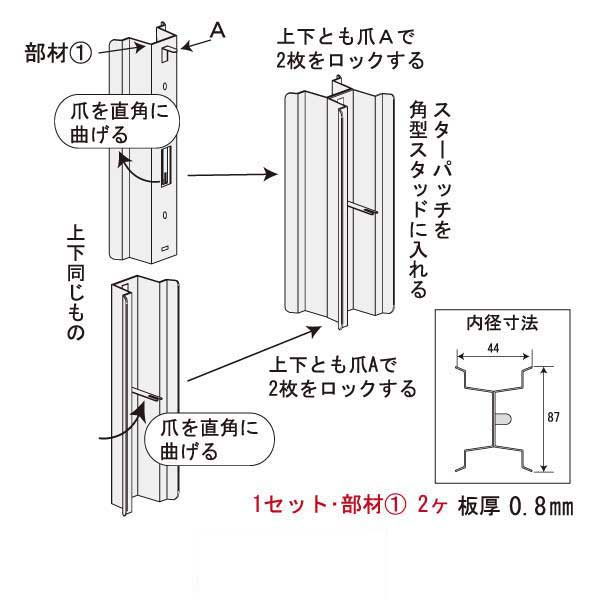 スターパッチW90-B（55個入）