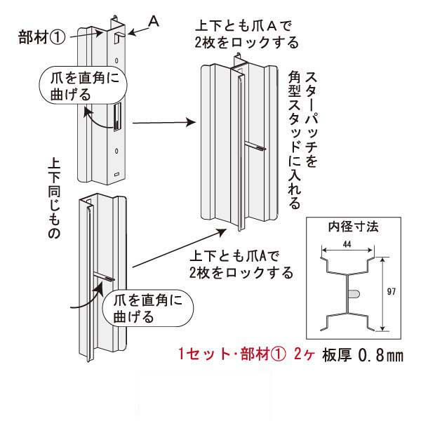 スターパッチW100-B（50個入）