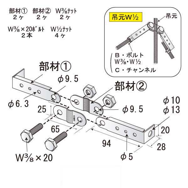すじかい君B-W-W1/2（吊元W1/2）（80個入）