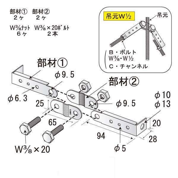 すじかい君B-W-W3/8（吊元W1/2）（100個入）