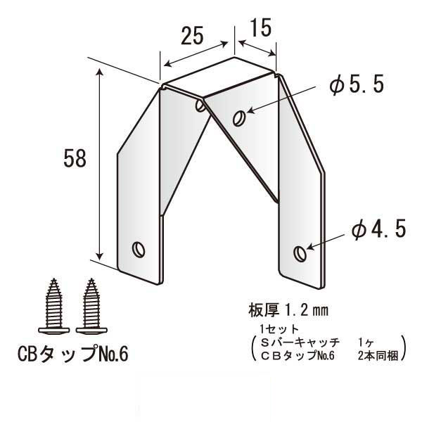 Sバーキャッチ（600個入）