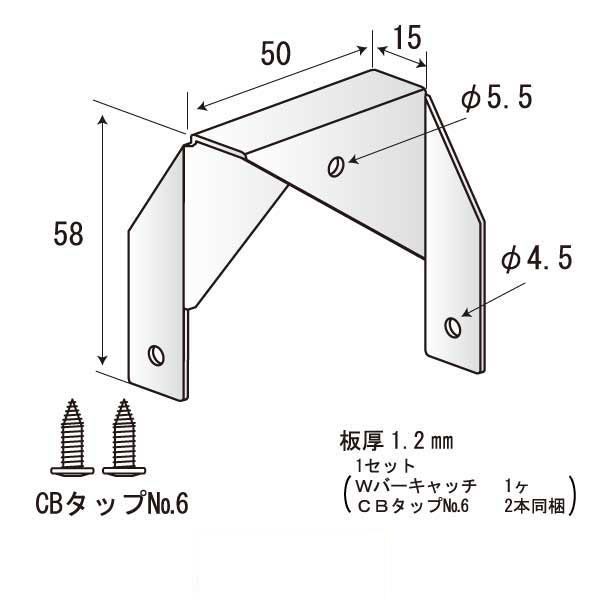 Wバーキャッチ（300個入）