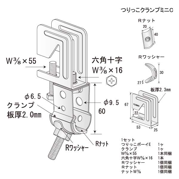 つりっこクランプミニC（80個入）