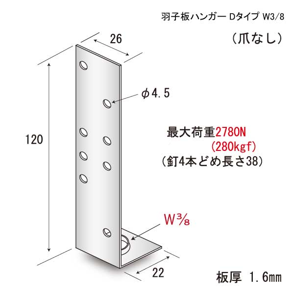羽子板ハンガー Dタイプ W3/8（400個入）