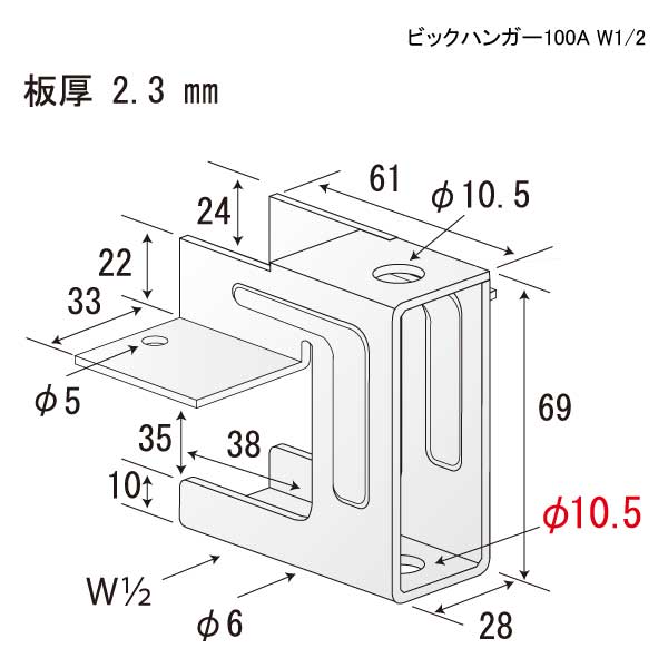 ビックハンガー100A W1/2（120個入）