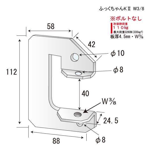 ふっくちゃんKⅡ W3/8（80個入）