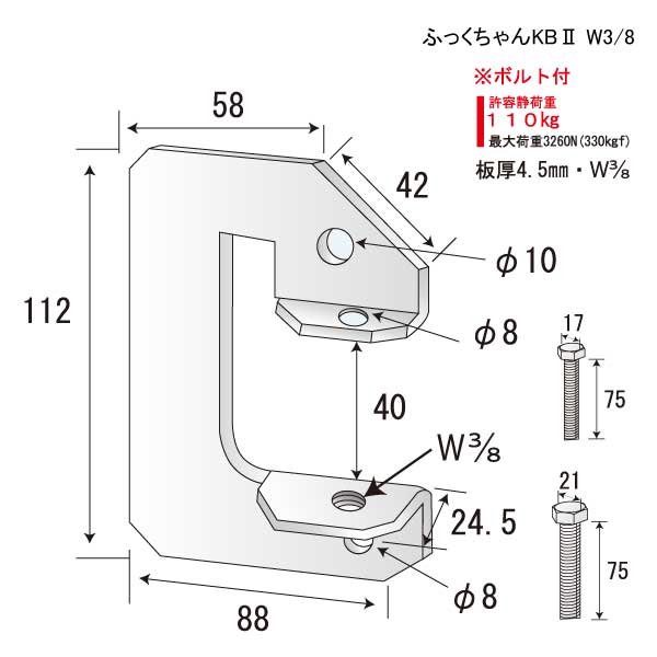 ふっくちゃんKBⅡ W3/8（70個入）