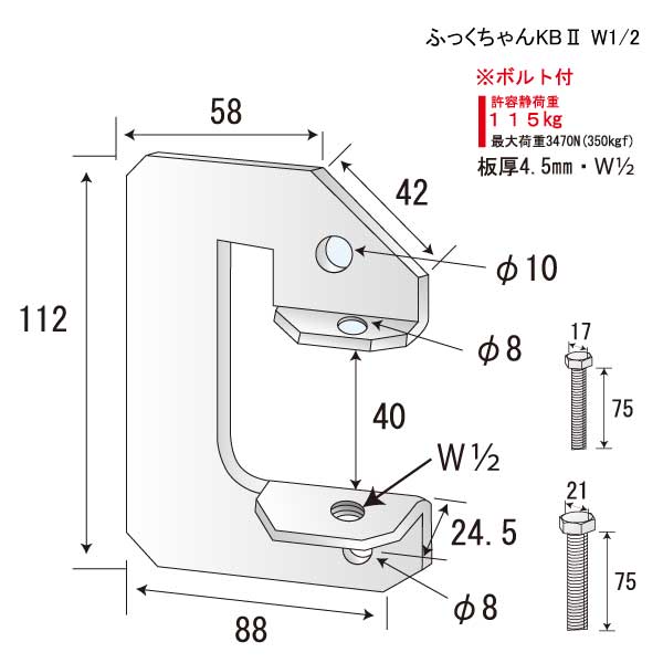 ふっくちゃんKBⅡ W1/2（60個入）