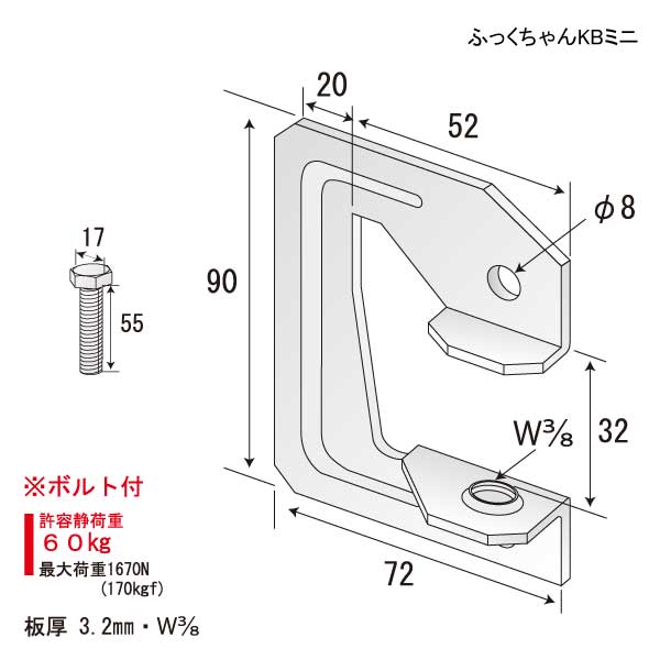 ふっくちゃんKBミニ（120個入）