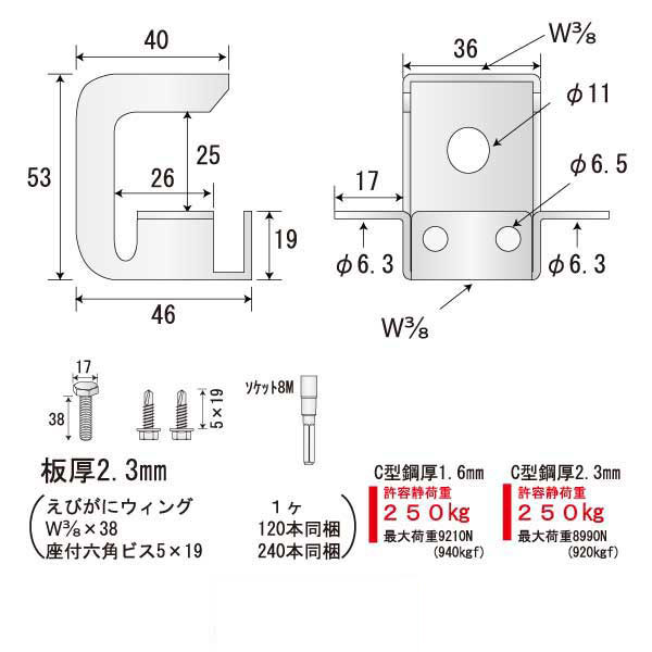 えびがにウィング Cタイプ（120個入）