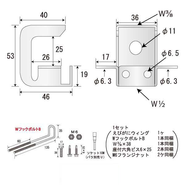 えびがにウィング Bタイプ W1/2（100個入）