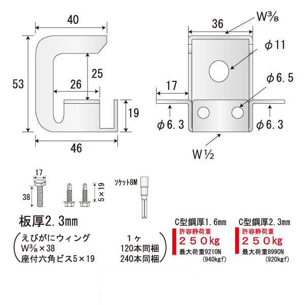 えびがにウィング Cタイプ W1/2（120個入）