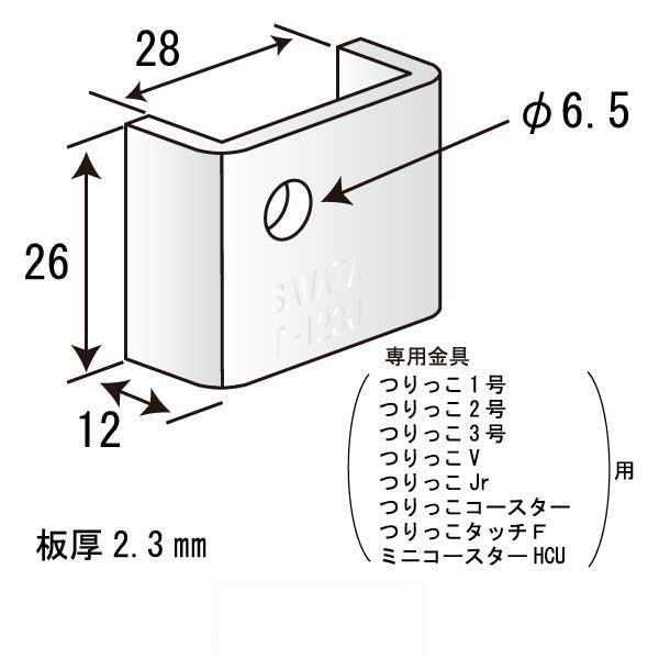 フックタッチ T-123J（1000個入）