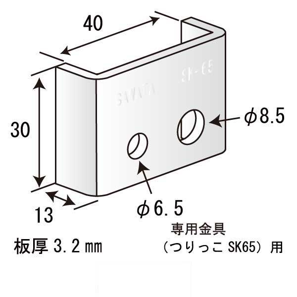 フックタッチ SK-65（500個入）