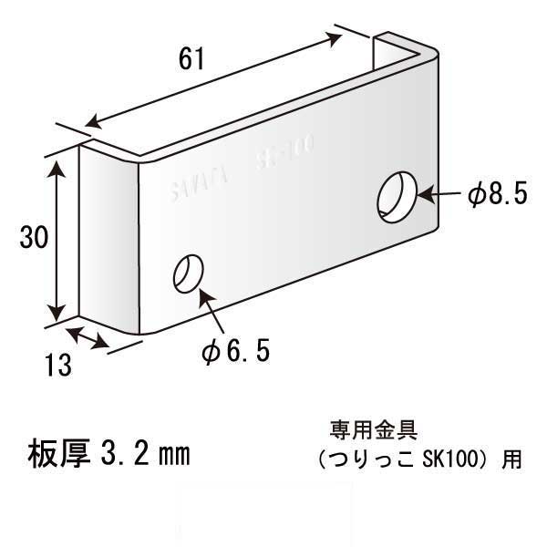 フックタッチ SK-100（350個入）