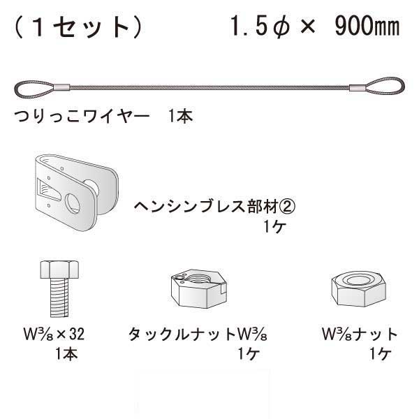 つりっこワイヤー 1.5-900（200個入）