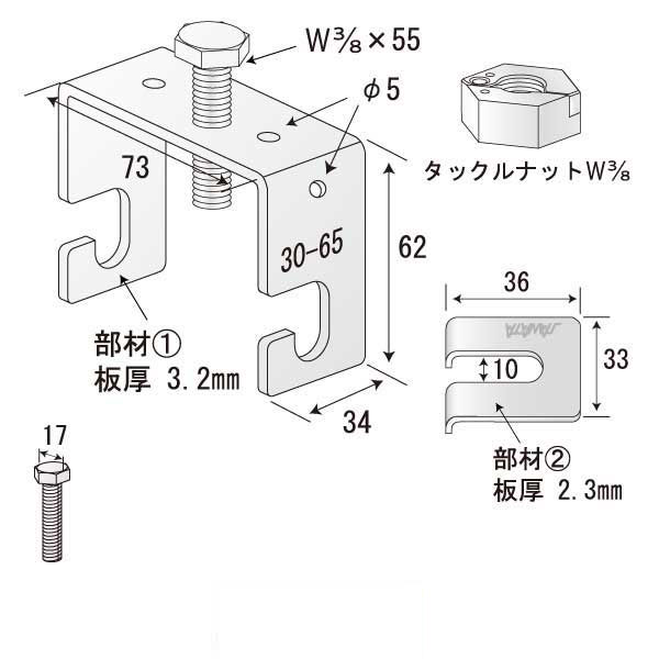あとづけロック3065 W3/8（100個入）