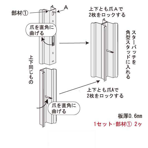 スターパッチ4025（300個入）