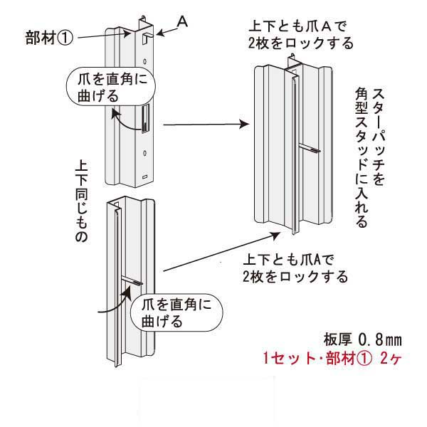 スターパッチ4040（150個入）