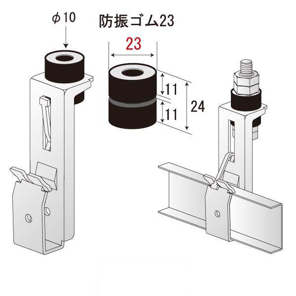 TTロック防振ハンガー23（200個入）