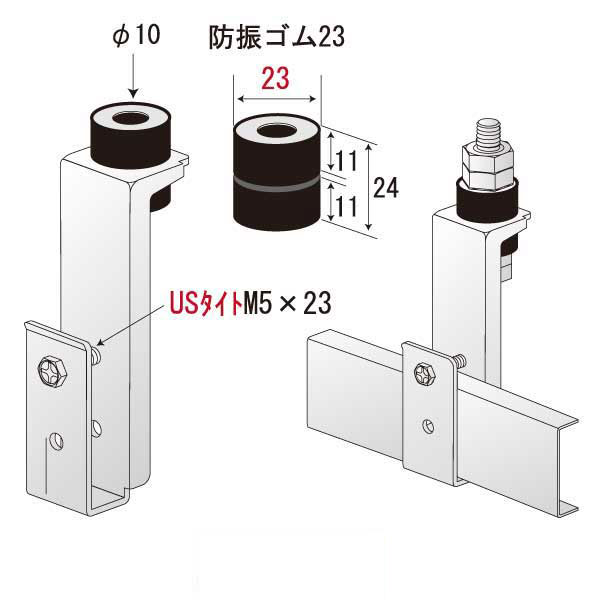TTビス付防振ハンガー23 USタイト（200個入）
