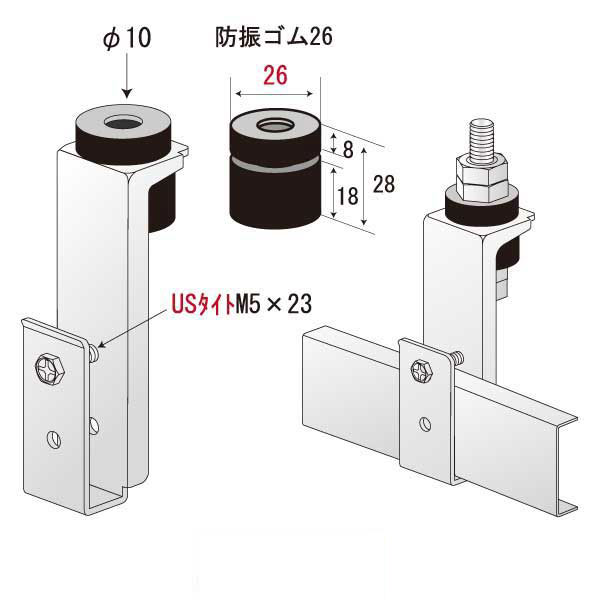 TTビス付防振ハンガー26 USタイト（200個入）
