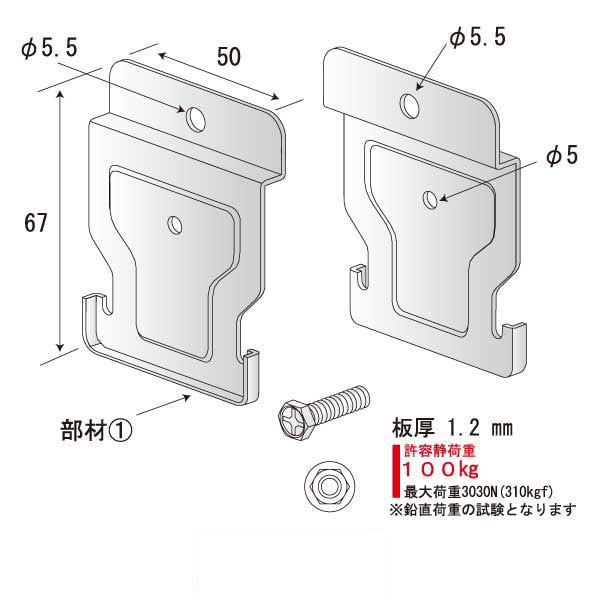 TTWB Wクリップ Aタイプ ナット式（300個入）