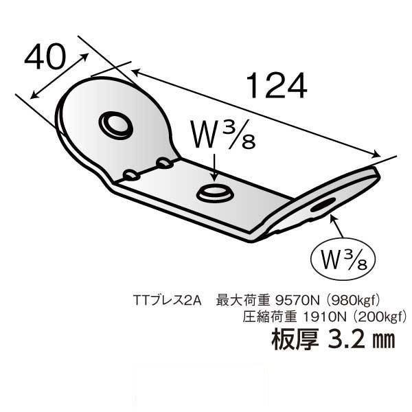 TTブレス 2A（200個入）