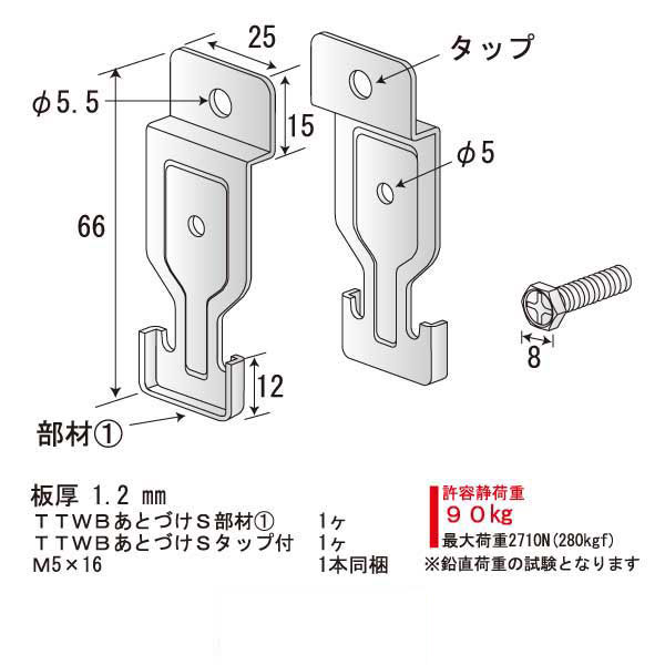 TTWBあとづけS（600個入）
