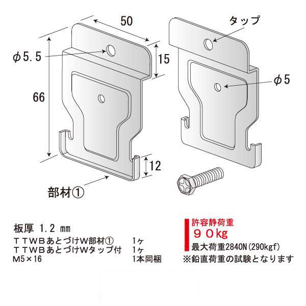 TTWBあとづけW（300個入）