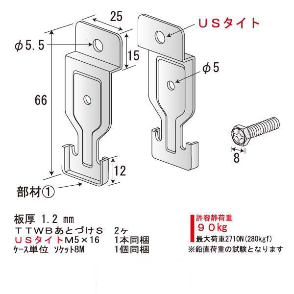 TTWBあとづけS USタイト（600個入）