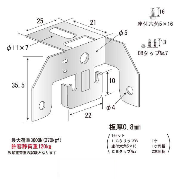 LGクリップS（1000個入）