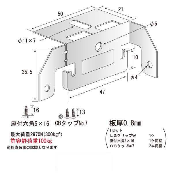 LGクリップW（600個入）