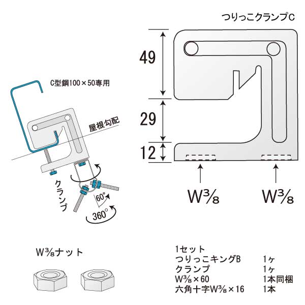 つりっこクランプC（50個入）