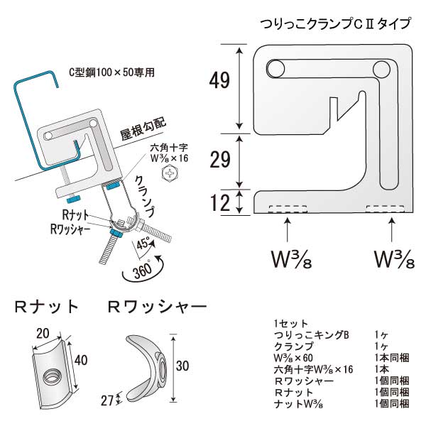 つりっこクランプCⅡタイプ（50個入）