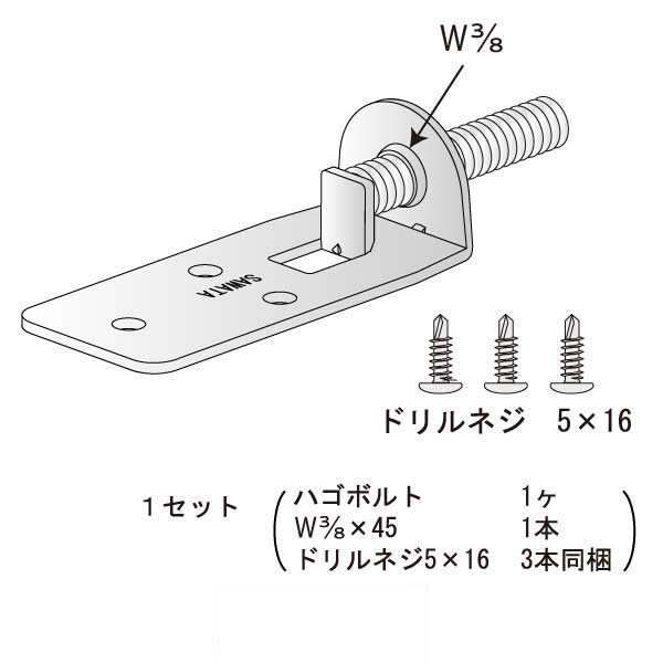 ハゴボルトA［ステンレス］（300個入）